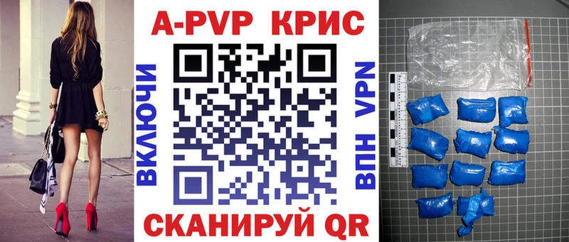 A-PVP СК КРИС  Данилов 