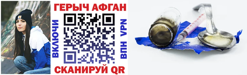Героин Афган  Данилов 