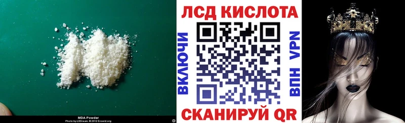 LSD-25 экстази ecstasy Данилов