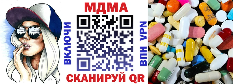 МДМА кристаллы  наркотики  Данилов 