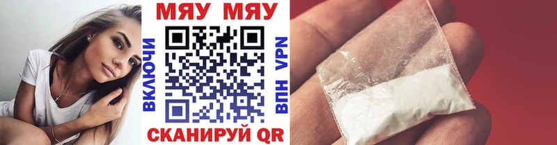 МЕФ кристаллы  купить  сайты  Данилов 