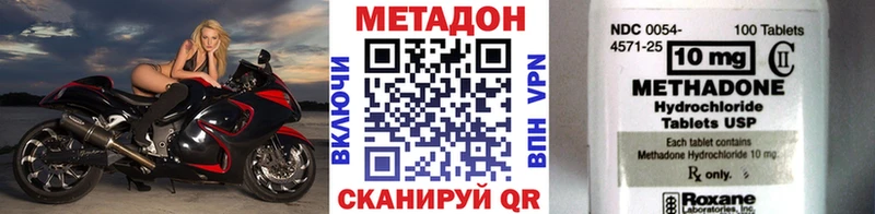 купить наркотики цена  Данилов  Метадон methadone 